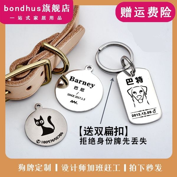 

dog id anti lost lettering collar, teddy tag, cat bell, pet tag