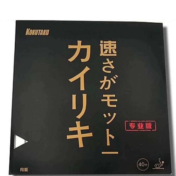 

table tennis raquets kokutaku original professional version black carbon sponge pimples in rubber pong for 40mm+