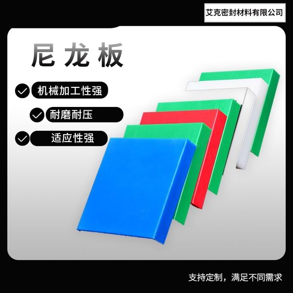 

beige pa6 bar white black pa66 nylon board engraved blue mc901