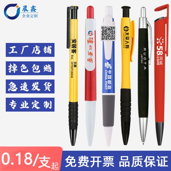 

pen ballpoint advertising customized qr code gift busins oil, Blue;orange