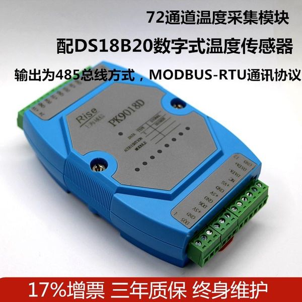 

input temperature acquisition module rs485 modbus communication fingerprint access control