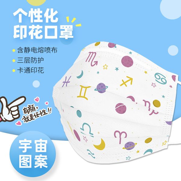 

layer disposable printed three children cartoon universe dust proof breathable melt blown mask