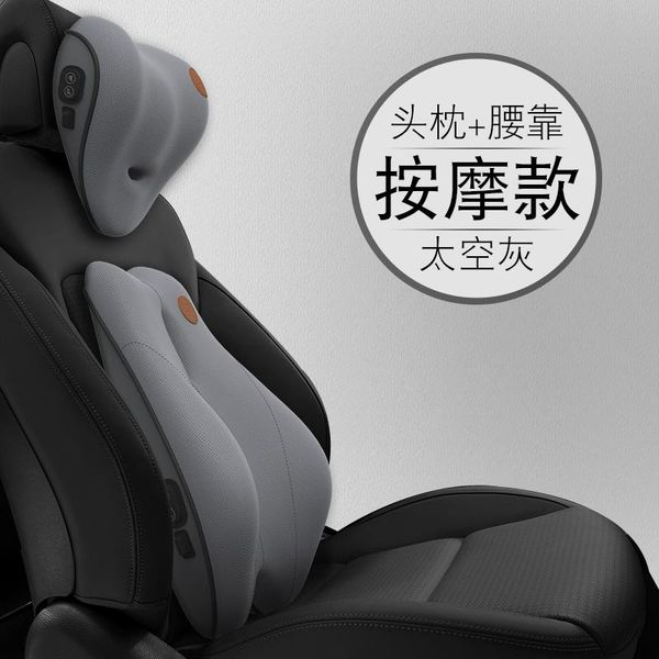 

seat cushions high-quality car electric massage headrest and lumbar backrest for great wall haval/hover h6 h5 h3 h2
