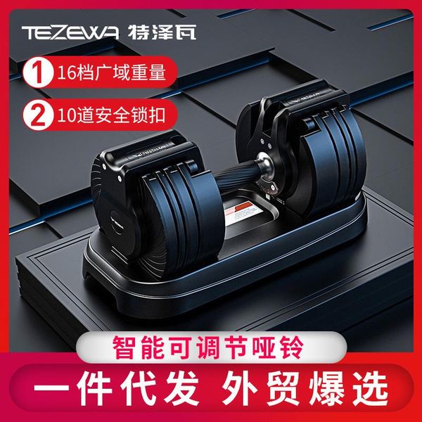 

home fitness dumbbell automatically adjustable male smart barbell dumbbells