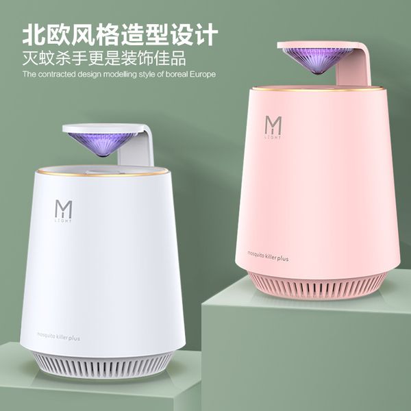 

new product of 2021 m303 pcatalyst killing lamp mosquito absorber