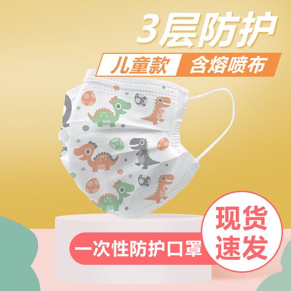 

mask 50 household three-layer , cartoon disposable children's , dust with meltblown cloth
