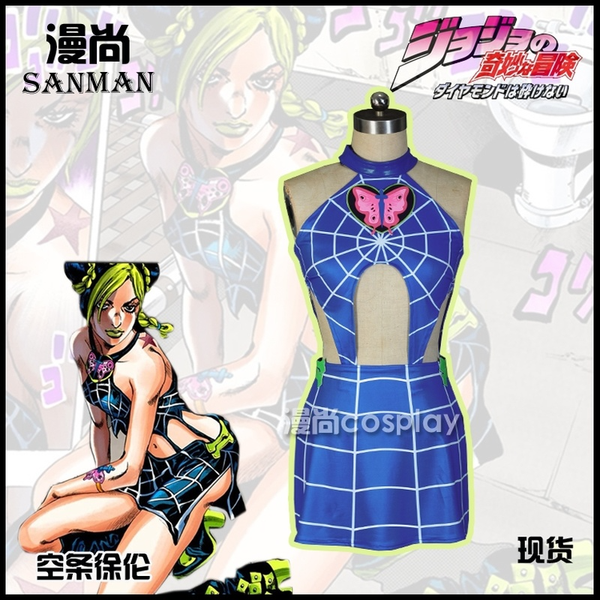 Acessórios para traje JOJO Bizarre Adventure Jolyne Cujoh Cosplay Anime Perucas Trajes Mulheres Vestido para Halloween Party Carnaval Partido Outfit