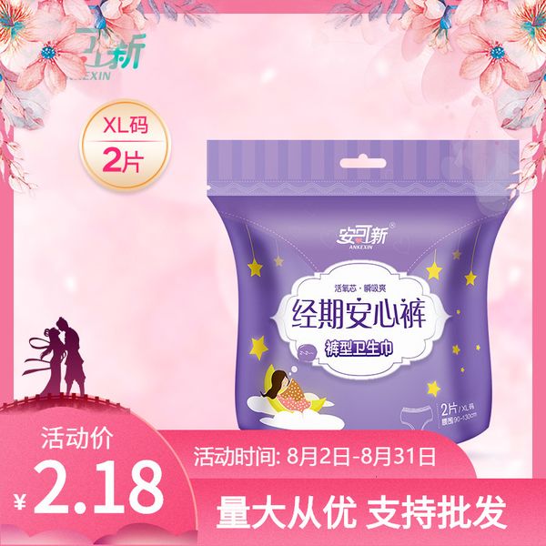 

anke xinanxin pants sleeping type sanitary napkin super cotton soft ps long night xl