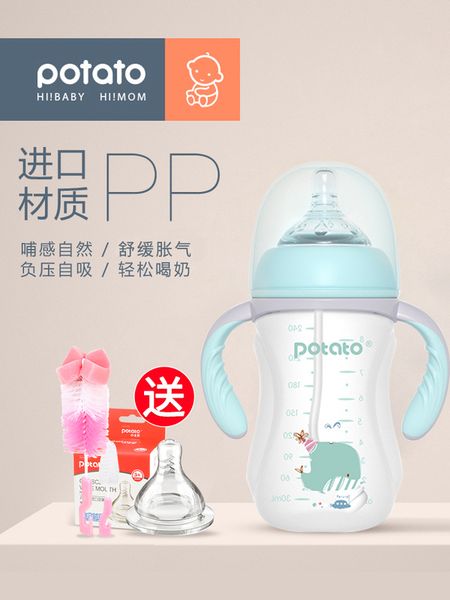 

small potato baby pp wide caliber silicone straw handle bottle with gravity ball for relieving flatulence
