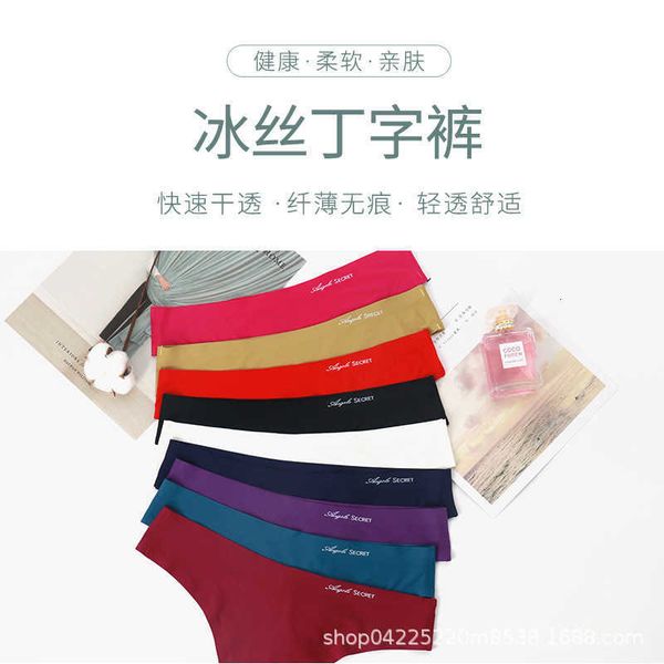 

women's traceless t-pants low waist large ice silk summer thin cotton crotch, Black;white
