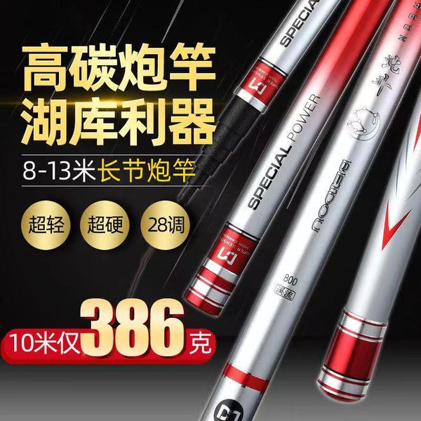 

boat fishing rods super hard hand pole 8 9 10 11 12 13 meters stream rod gun long