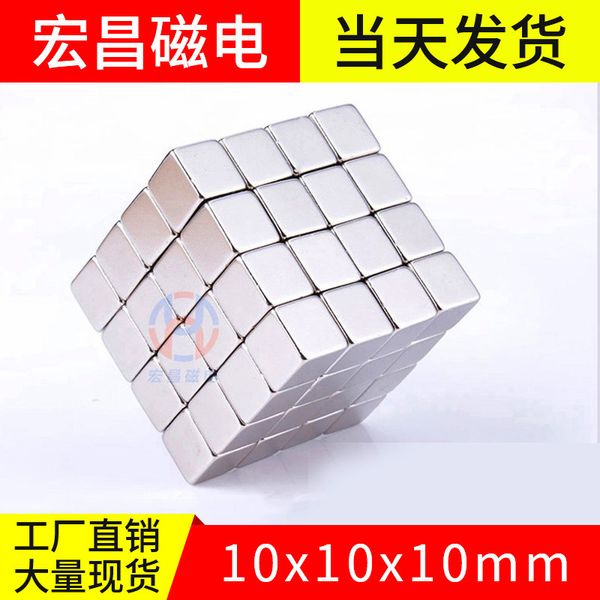 

10mm square cube barker ball creative magnet puzzle toy gift strong magnetic