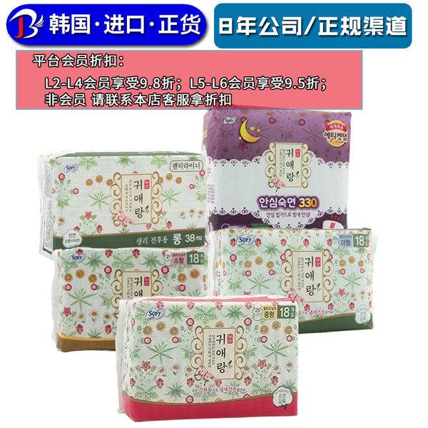 

korean lg guiainiang sanitary napkin herbal girls' cotton daily and night guiailang pad