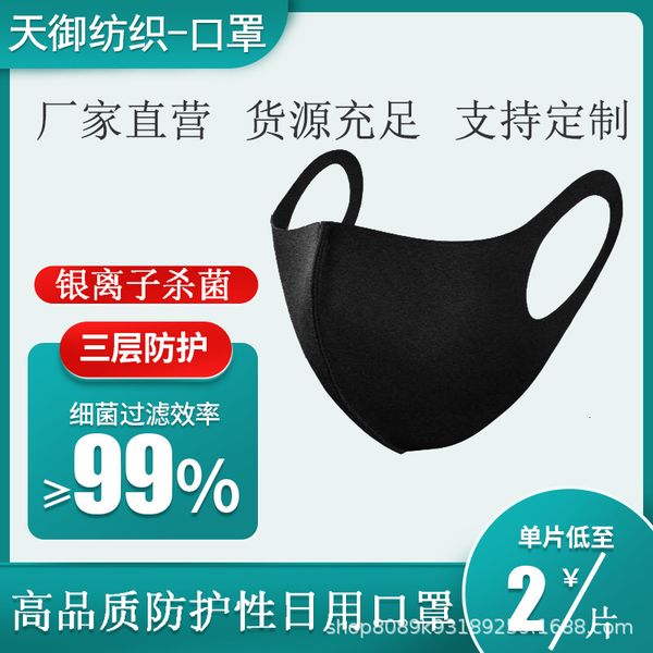 

stereo star net 3d red go out dust mask can be long futures