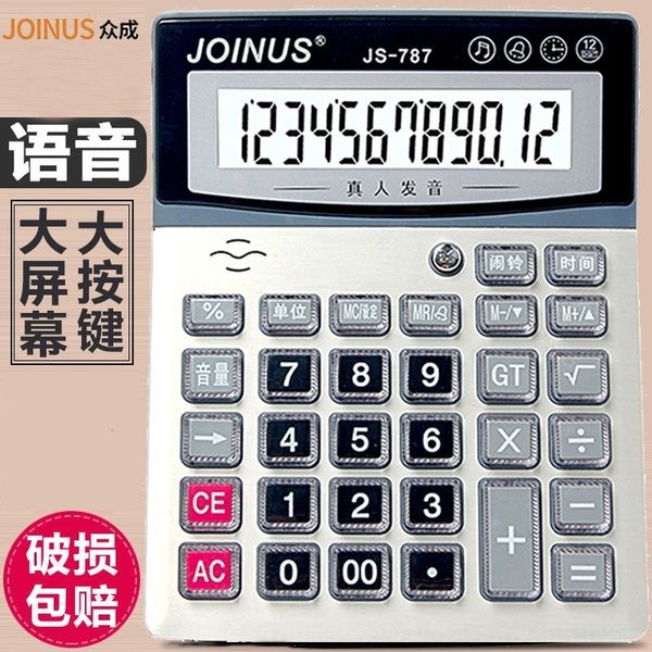 

nig zhongcheng calculators computer 787 office supplies voice computer solar energy financial accounting calculator cash verification