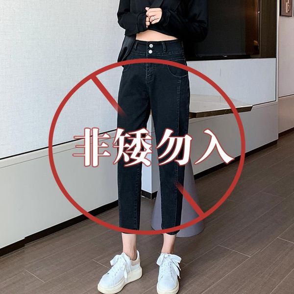 

women's jeans 150 small men wear black autumn clothes high waist loose straight octuples 145 short pants, Blue