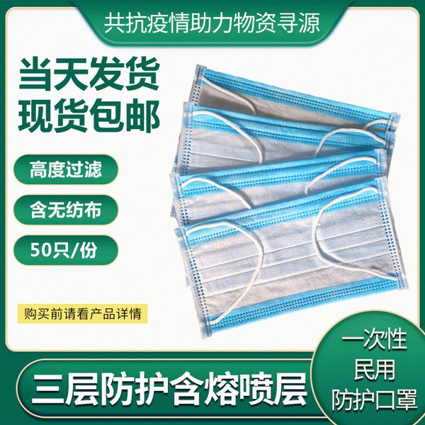 

blown melt cloth cover, blue three-layer disposable mouth cover