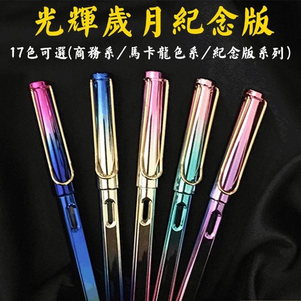 

rdmu positive student changeable fountain pens ink bag dual purpose gradient and calligraphy imitation metal calligraphy gift pen