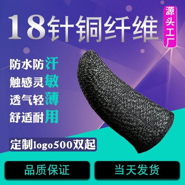 

1lap game mittens finger set anti sweat copper fiber high sensitive professional hand game artifact to stimulate the whole gloves and glove, Blue;gray