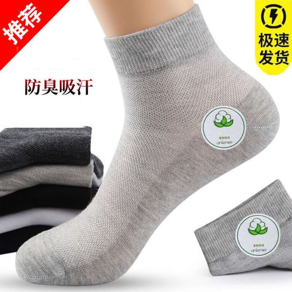 

middle thin breathable odor white color cotton long seasons, Black