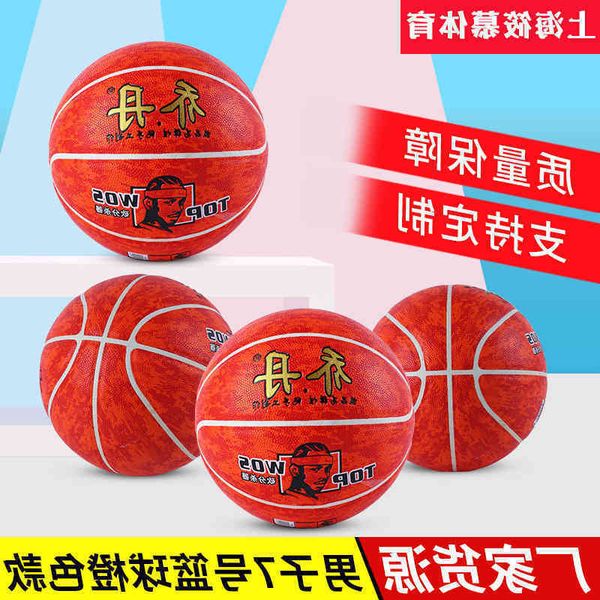 

no. 7 basketball orange 7 children's sports youth training competition rubber non slip basketball
