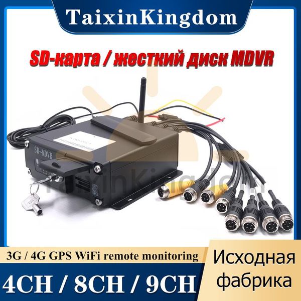 

~ 36v wide voltage train / ship hard disk mdvr remote monitoring 3g 4g wifi vehicle video recorder gps positioning car dvr dvrs