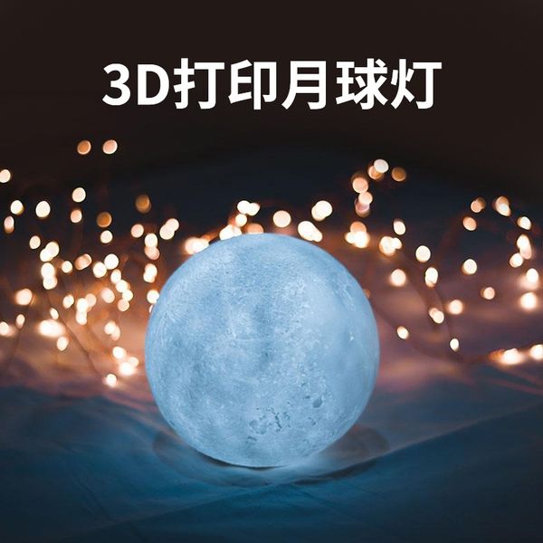 

direct 3d star indoor moon ball small night atmosphere light