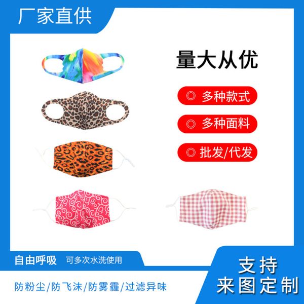 

breathable dust printed anti haze mask washable