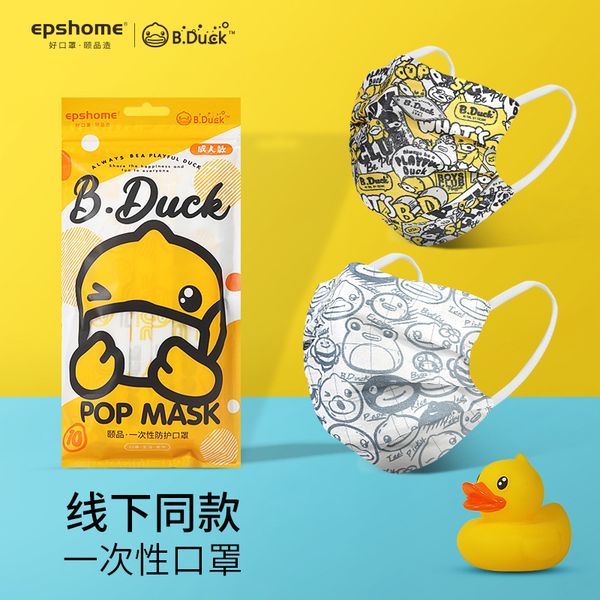 

same offline disposable mask men's and women's fashion style creative personality lovely sunscreen summer thin