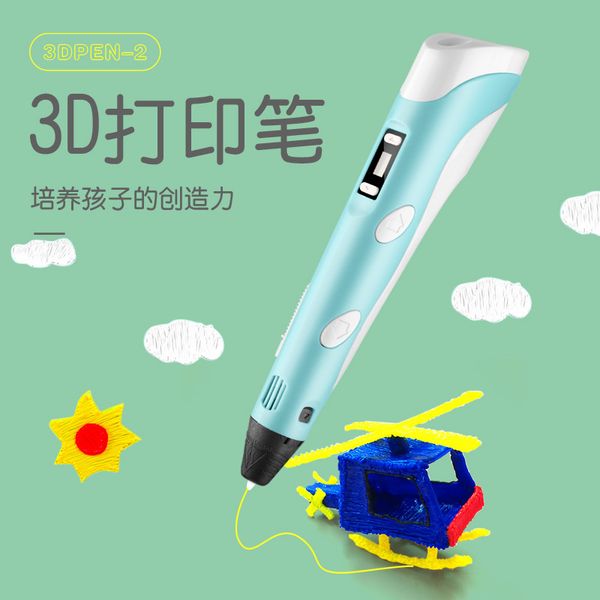 

pen 3d intelligent printing diy manual stereo painting graffiti children's day gift student creative printing