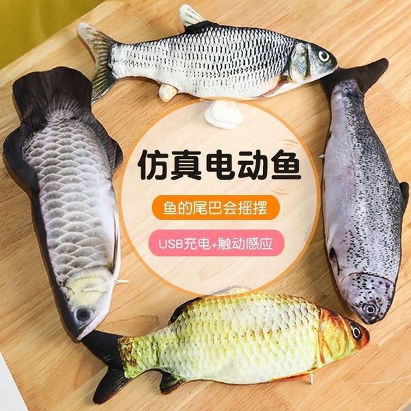 

dong baobao's toy fish can run when rocking