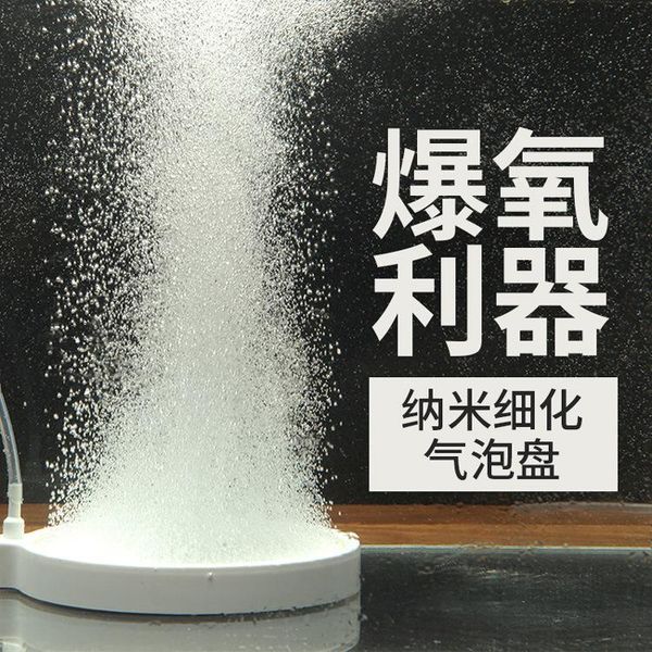 

decorations fish tank air thinner low-pressure nano-gas disc oxygen plate bubble stone fine-grained gas refinement