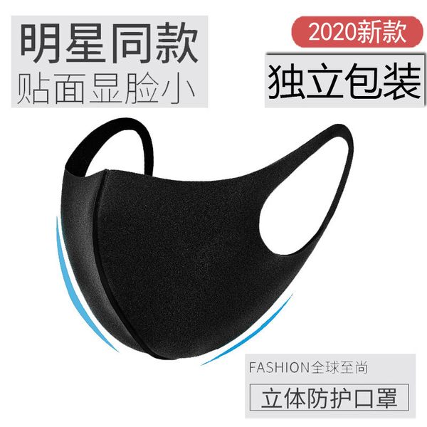 

girl mask boy child star net red same black sunscreen spring summer thin fashion dustproof breathable washable