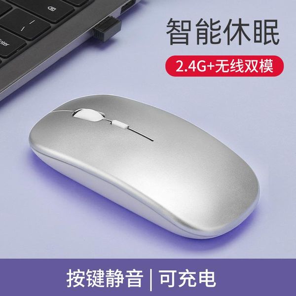 

2.4g wireless bluetooth mouse 5.0 dual mode charging office game mute ultra thin mice