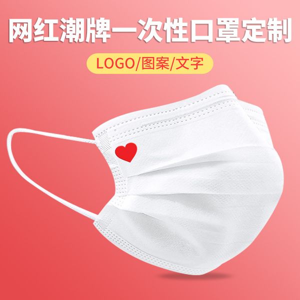 

love little net red disposable mask white adults and children summer girls lovely creative personalized printing pattern