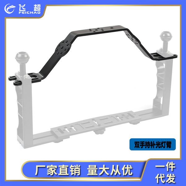 

arm bracket feichaogopro light fill diving dual-handed handle camera pgraphy mbuut
