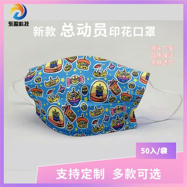 

mask cartoon disposable cute cartoon three eye children parent child printed