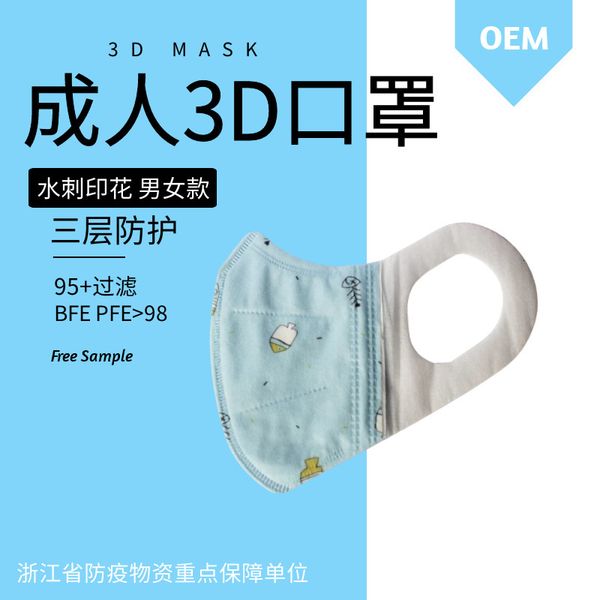

mask lucky student respirator disposable three-layer 3d cartoon 3ply
