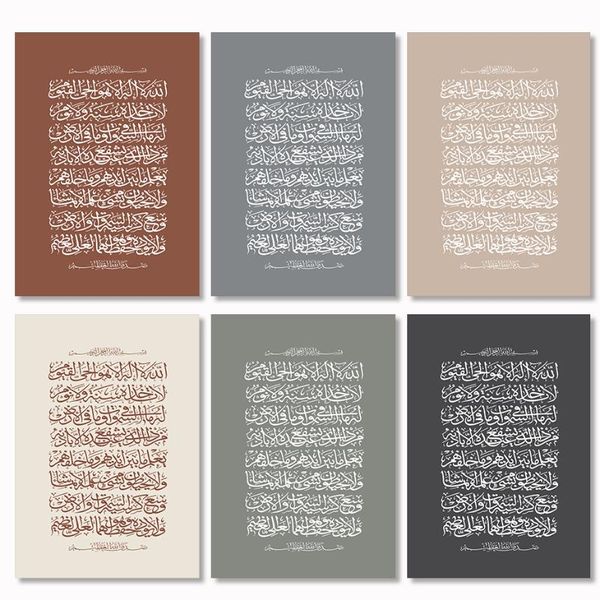 

paintings boho ayatul kursi islamic wall art posters gifts holy quran quotes canvas prints bedroom interior home decor
