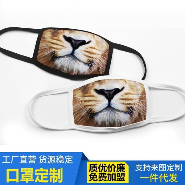 

personality dust and haze children animation mask
