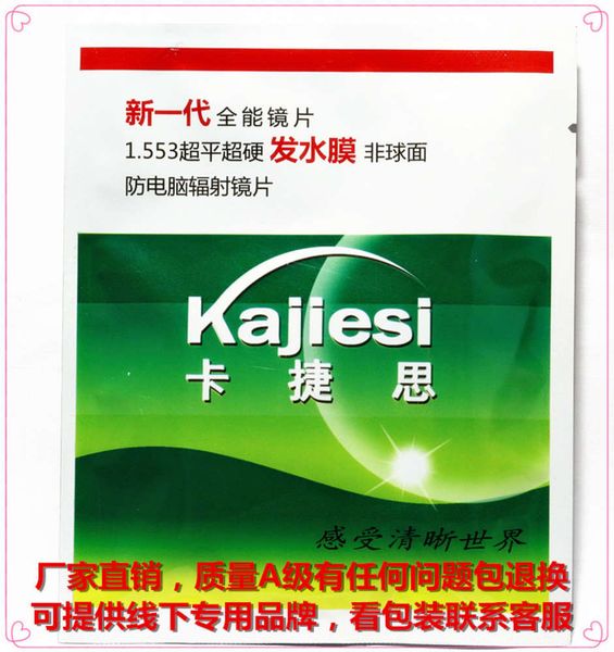 

lens 1.56 aspheric green film hard optical myopia resin eye a