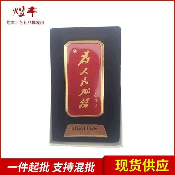 

Product windproof serving the people USB charging electronic lighter