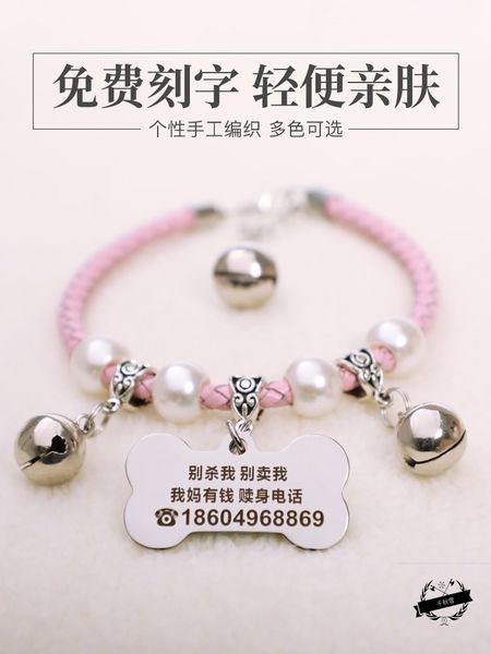 

cat lettering cat cute bell collar small anti lost dog kitten tag