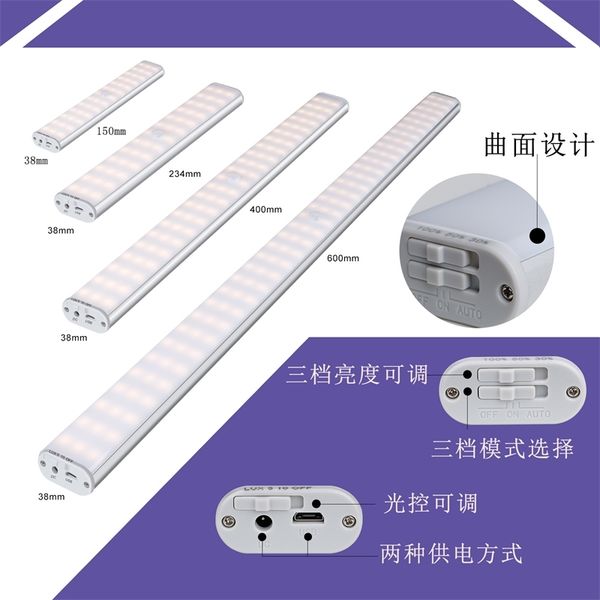 

multifunctional body led wireless strip night usb charging induction cabinet wardrobe lamp