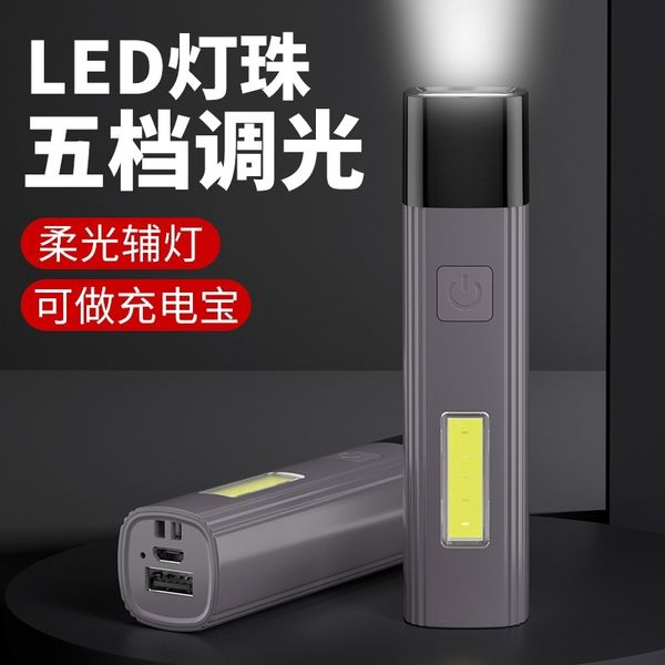 

New mini cob type + C charging outdoor small walking portable household flashlight