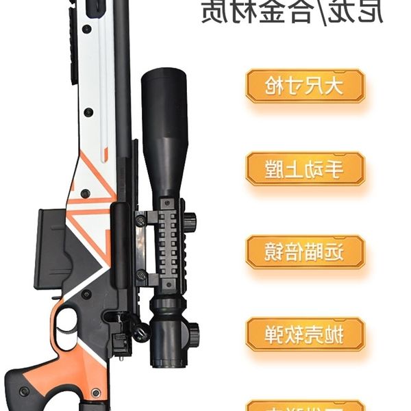 

2535awm jieying svd metal explosion modified msr shell throwing soft bullet simulation large shooting sniper gun toy