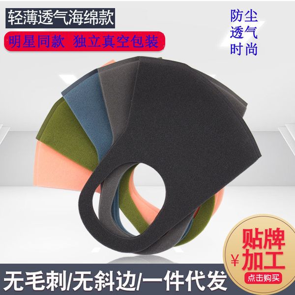 

mask pitta polyurethane sponge women's fashion stereo men's dust and pollen proof star