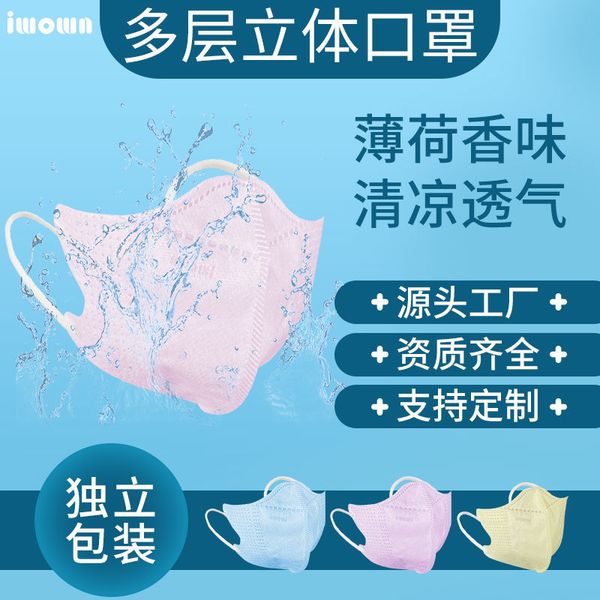 

three-dimensional 3d fragrance mask mint cool breathable sunscreen summer face trendy men and women
