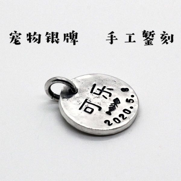 

hand made 999 pure dog cat small silver private high grade collar pendant pet identity tag