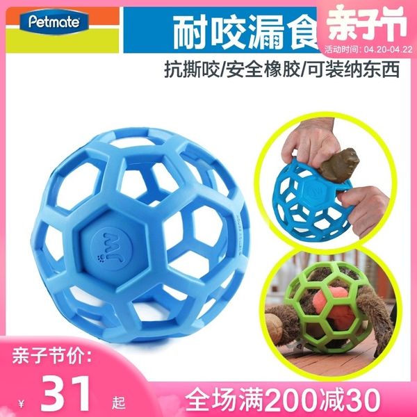 

petmate pet toy biting golden large dog teddy food ball